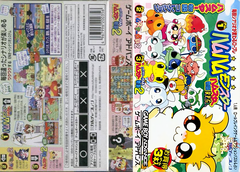 Hamster Monogatari Collection (Japan) [JP] gba 2003 Box Art