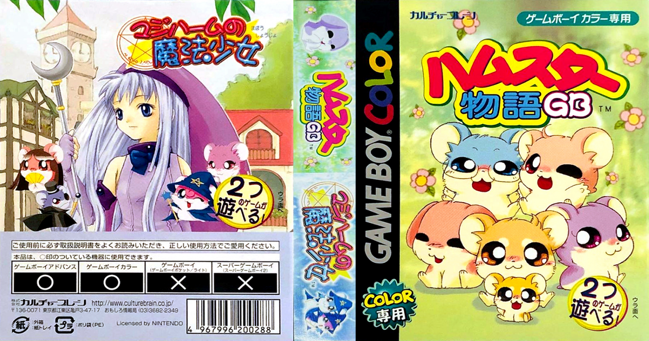 Hamster Monogatari GB + Magi Ham no Mahou Shoujo (Japan) [JP] gbc 2002 Box Art