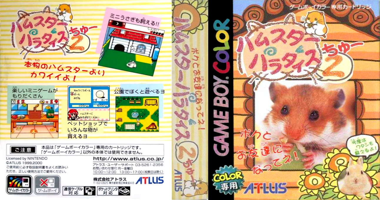 Hamster Paradise 2 (Japan) (Rev 1) [JP] gbc 2000 Box Art