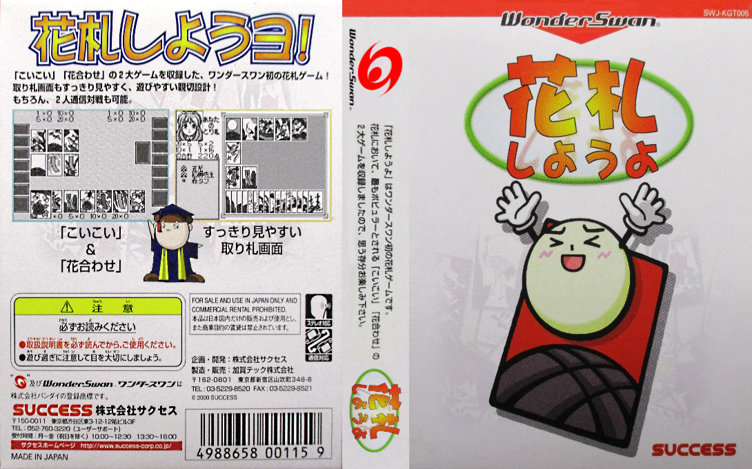 Hanafuda Shiyouyo (Japan) [JP] ws 2000 Box Art