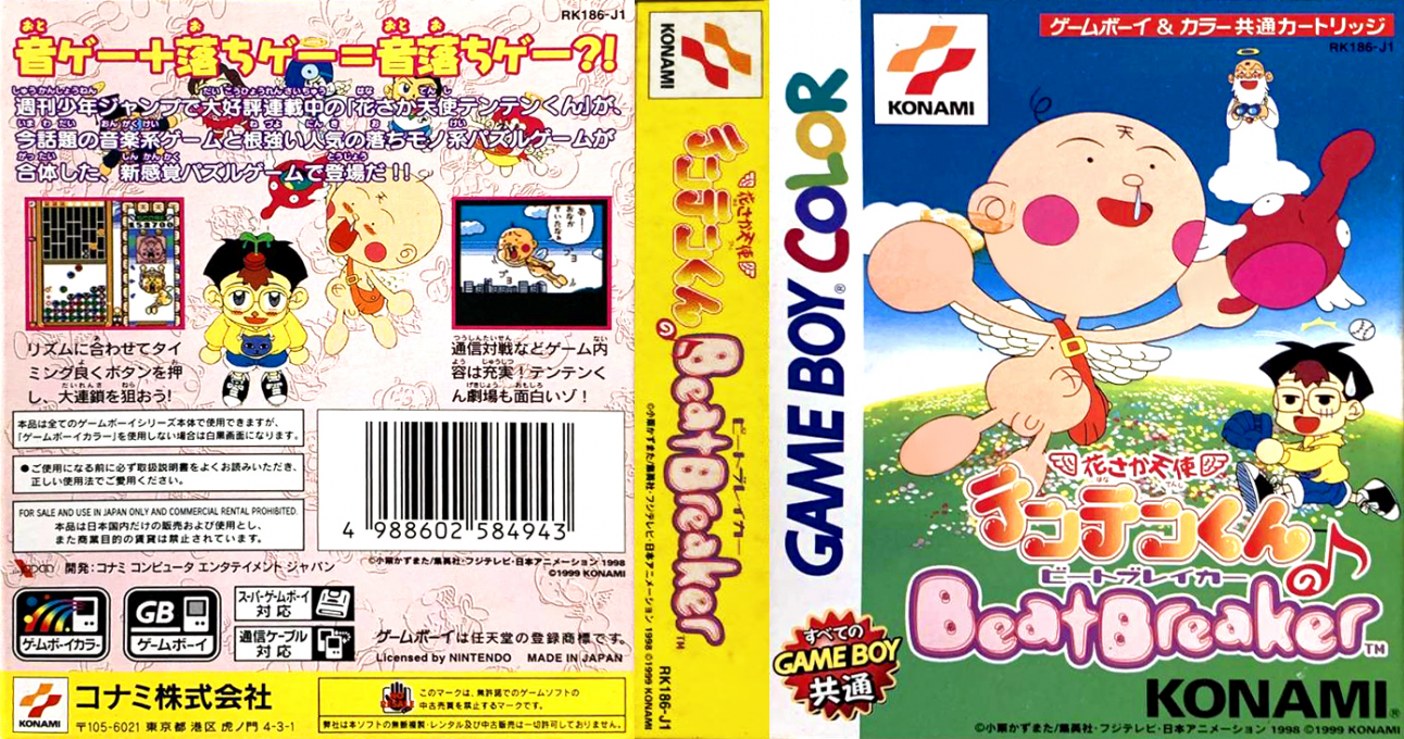 Hanasaka Tenshi Tenten-kun no Beat Breaker (Japan) (SGB Enhanced) (GB Compatible) [JP] gbc 1999 Box Art
