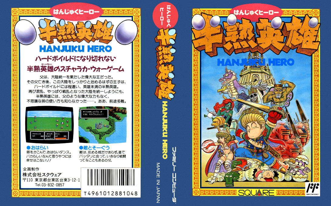 Hanjuku Hero (Japan) [JP] nes 1988 Box Art