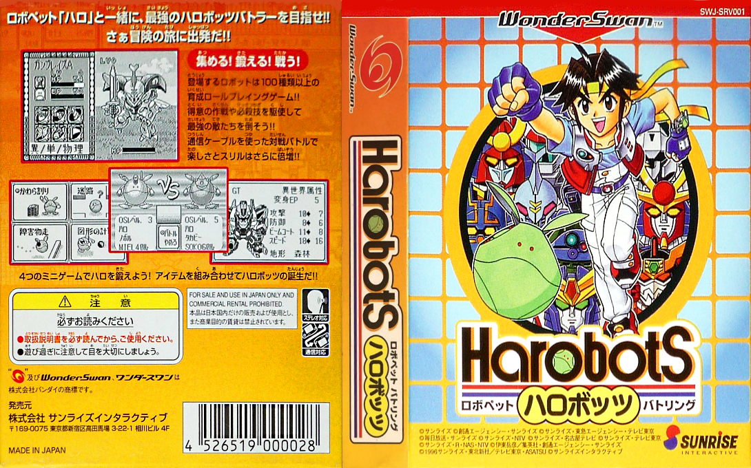 Harobots (Japan) (Rev 1) [JP] ws 1999 Box Art
