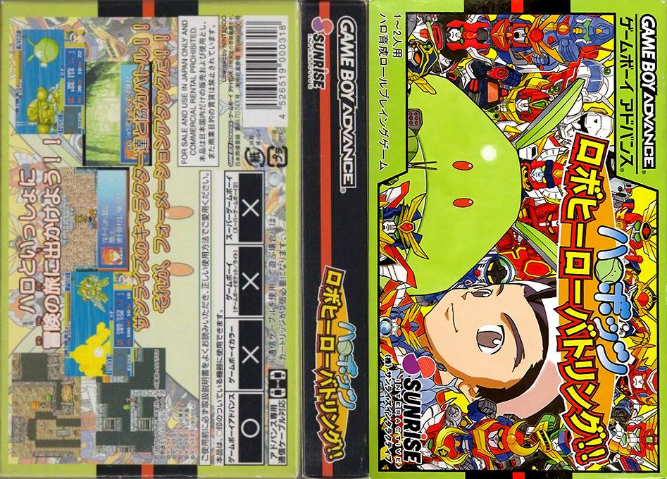 Harobots – Robo Hero Battling!! (Japan) [JP] gba 2002 Box Art