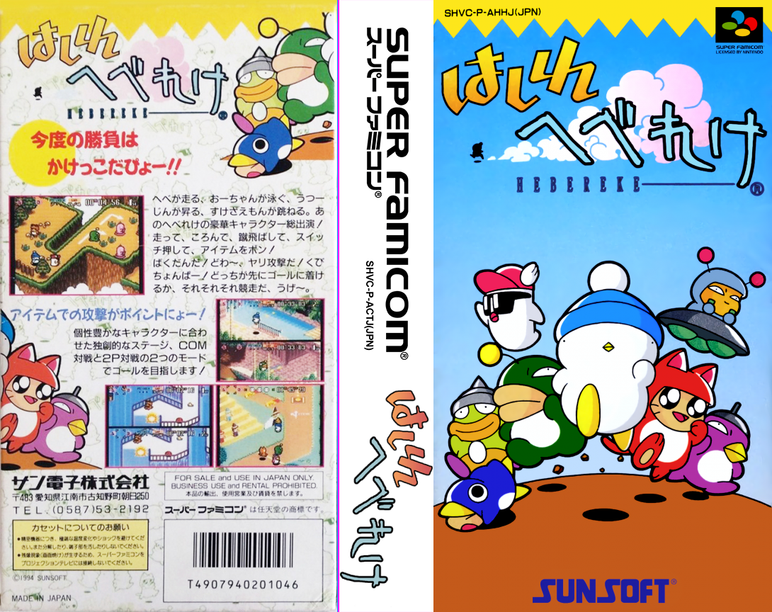 Hashire Hebereke (Japan) [JP] snes 1994 Box Art
