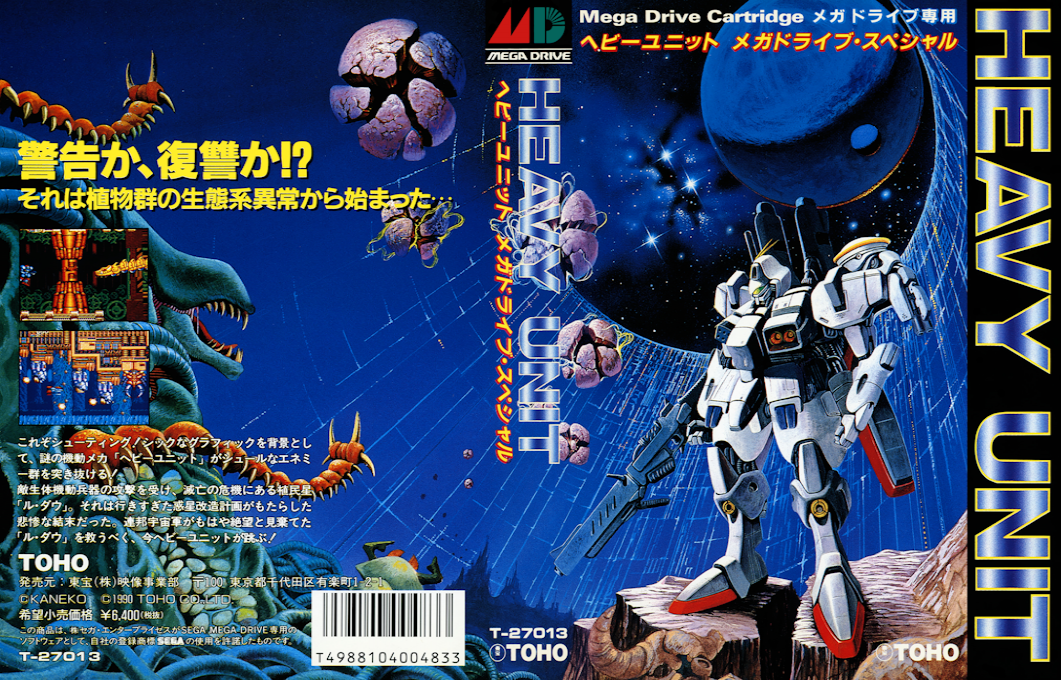 Heavy Unit – Mega Drive Special (Japan) [JP] segaMD 1990 Box Art
