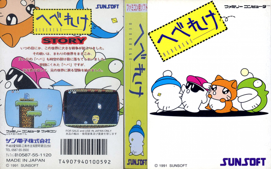Hebereke (Japan) [JP] nes 1991 Box Art