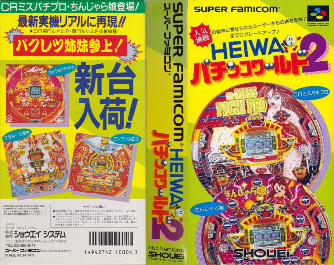 Heiwa Pachinko World 2 (Japan) [JP] snes 1995 Box Art