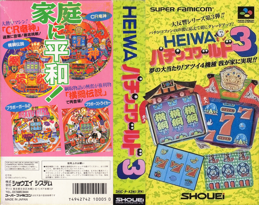 Heiwa Pachinko World 3 (Japan) [JP] snes 1996 Box Art