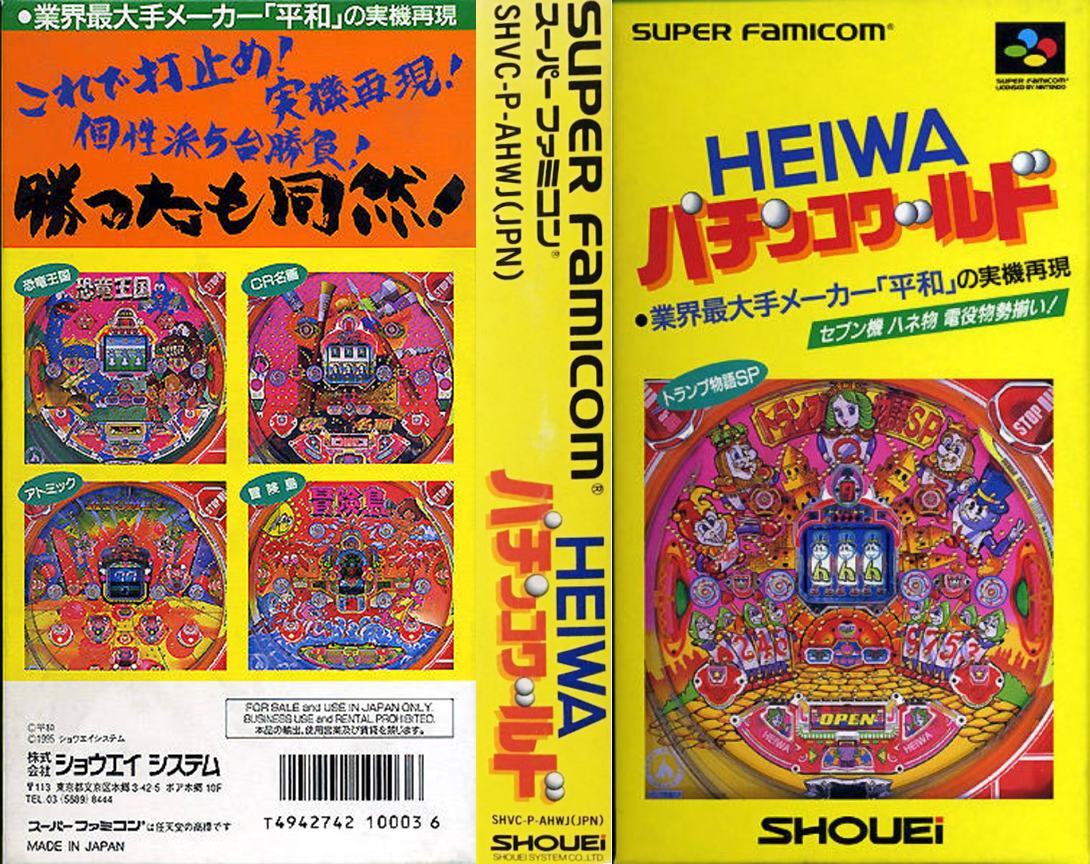 Heiwa Pachinko World (Japan) [JP] snes 1995 Box Art