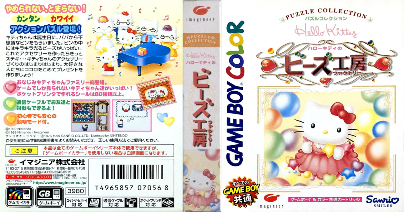 Hello Kitty no Beads Factory (Japan) (SGB Enhanced) (GB Compatible) [JP] gbc 1999 Box Art