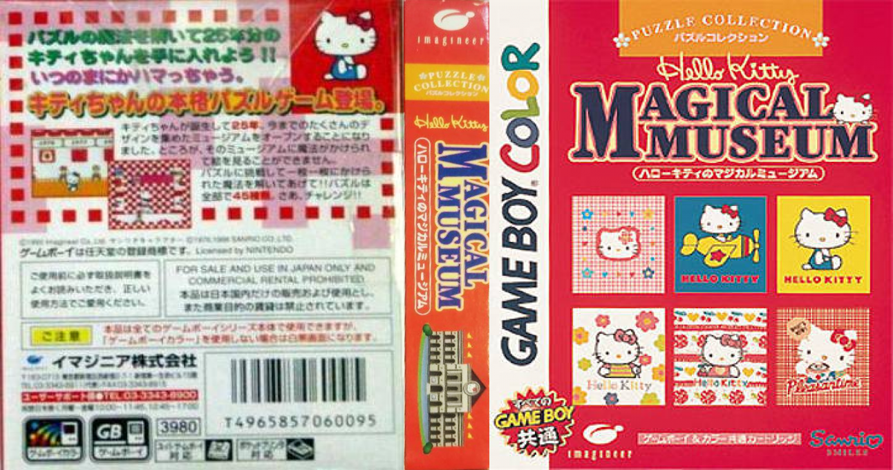 Hello Kitty no Magical Museum (Japan) (SGB Enhanced) (GB Compatible) [JP] gbc 1999 Box Art
