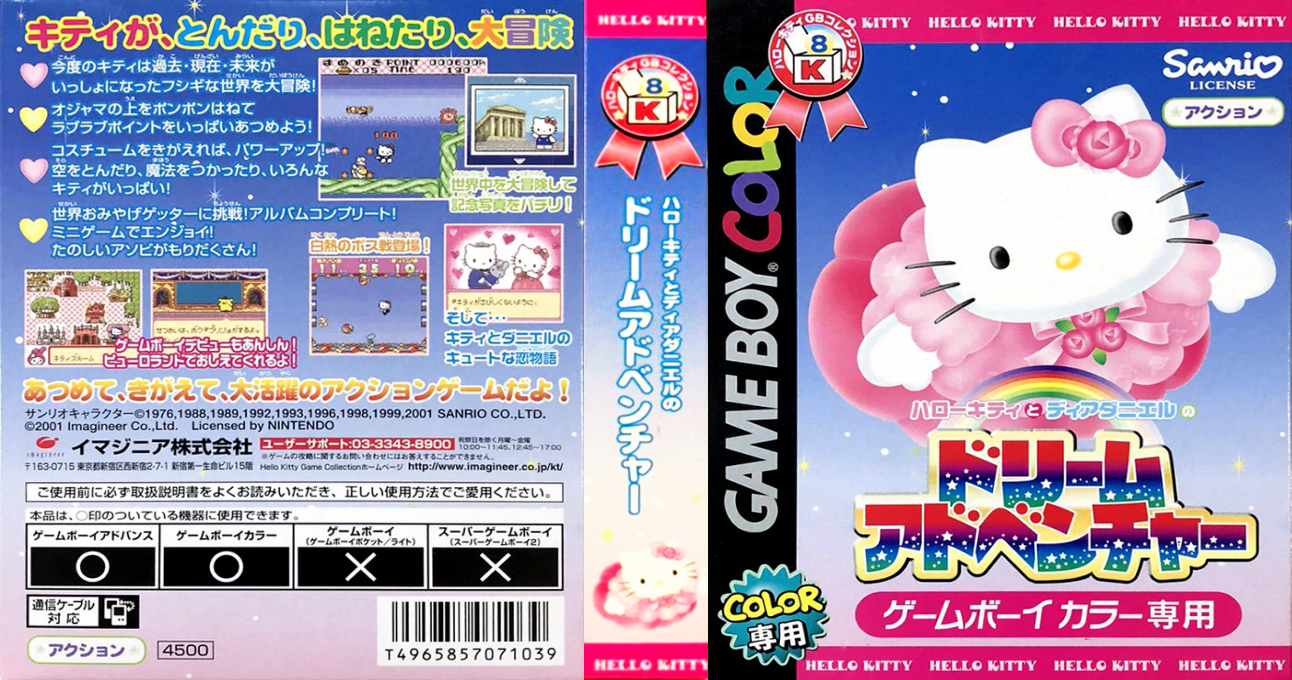 Hello Kitty to Dear Daniel no Dream Adventure (Japan) [JP] gbc 2001 Box Art