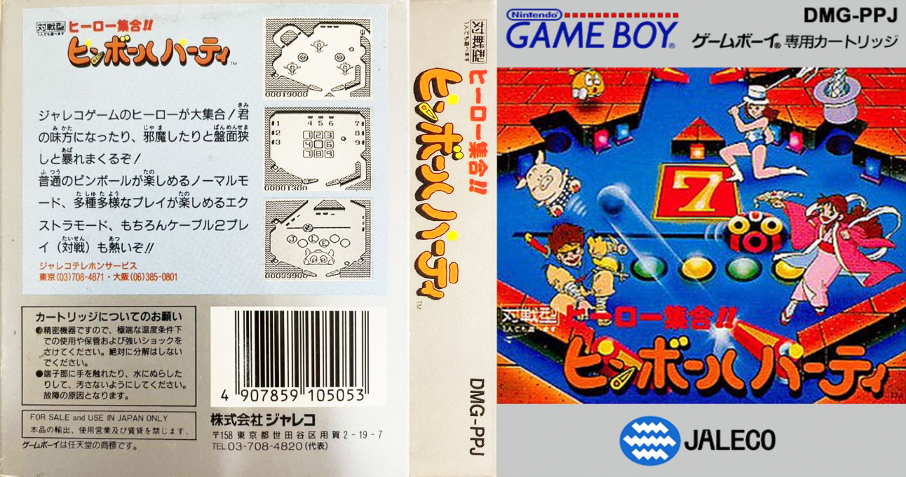 Hero Shuugou!! Pinball Party (Japan) [JP] gb 1990 Box Art