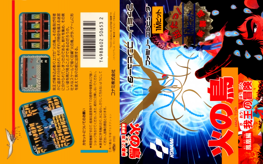 Hi no Tori – Houou Hen – Gaou no Bouken (Japan) [JP] nes 1987 Box Art