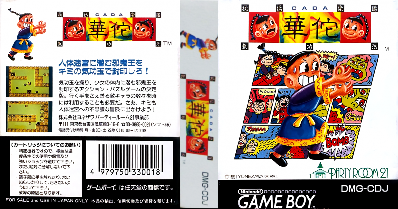 Hiden Inyou Kikouhou – Ca Da (Japan) [JP] gb 1991 Box Art