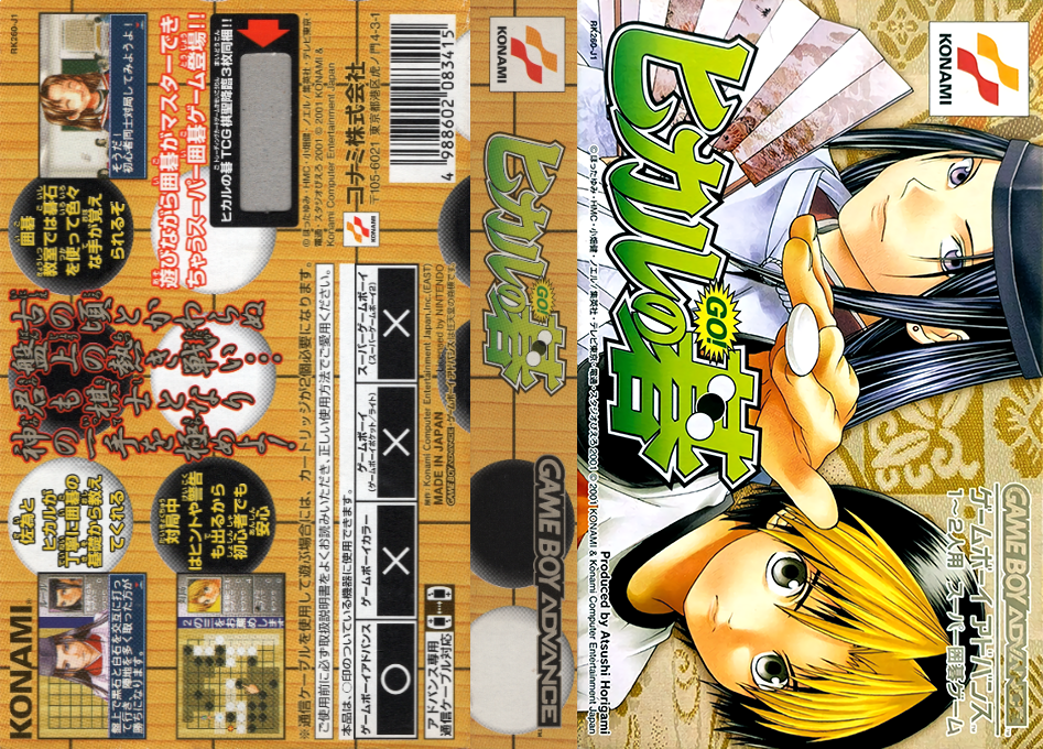 Hikaru no Go (Japan) (Rev 1) [JP] gba 2001 Box Art