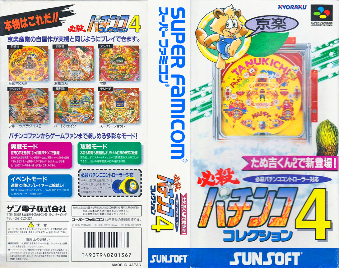 Hissatsu Pachinko Collection 4 (Japan) [JP] snes 1996 Box Art