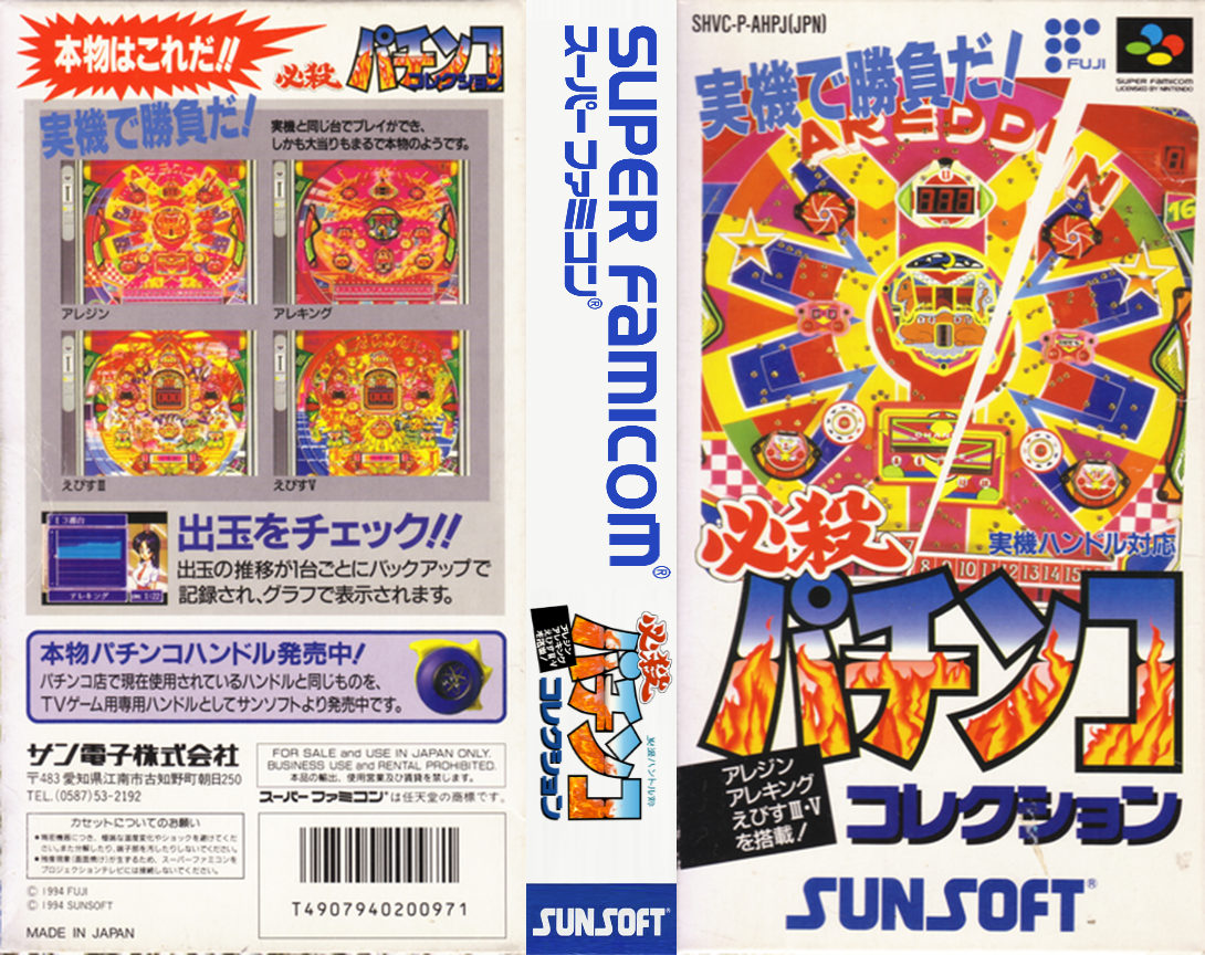 Hissatsu Pachinko Collection (Japan) [JP] snes 1994 Box Art