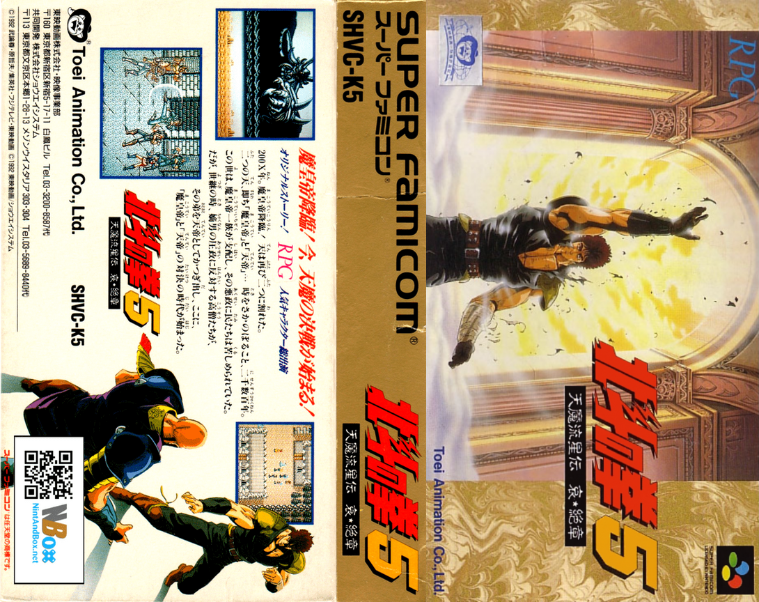 Hokuto no Ken 5 – Tenma Ryuuseiden Ai Zetsu Shou (Japan) [JP] snes 1992 Box Art