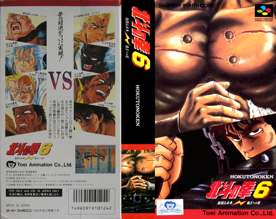 Hokuto no Ken 6 – Gekitou Denshouken Haou e no Michi (Japan) [JP] snes 1992 Box Art