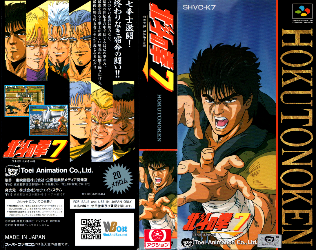 Hokuto no Ken 7 – Seiken Retsuden Denshousha e no Michi (Japan) [JP] snes 1993 Box Art