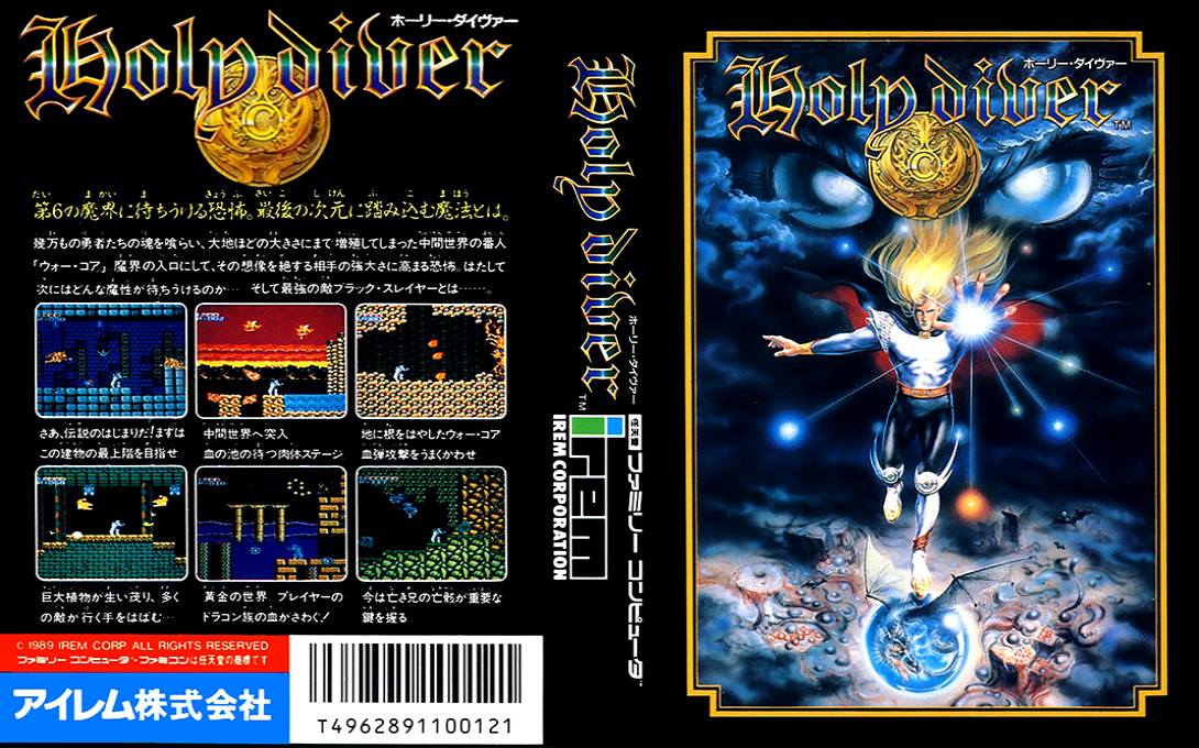 Holy Diver (Japan) [JP] nes 1989 Box Art