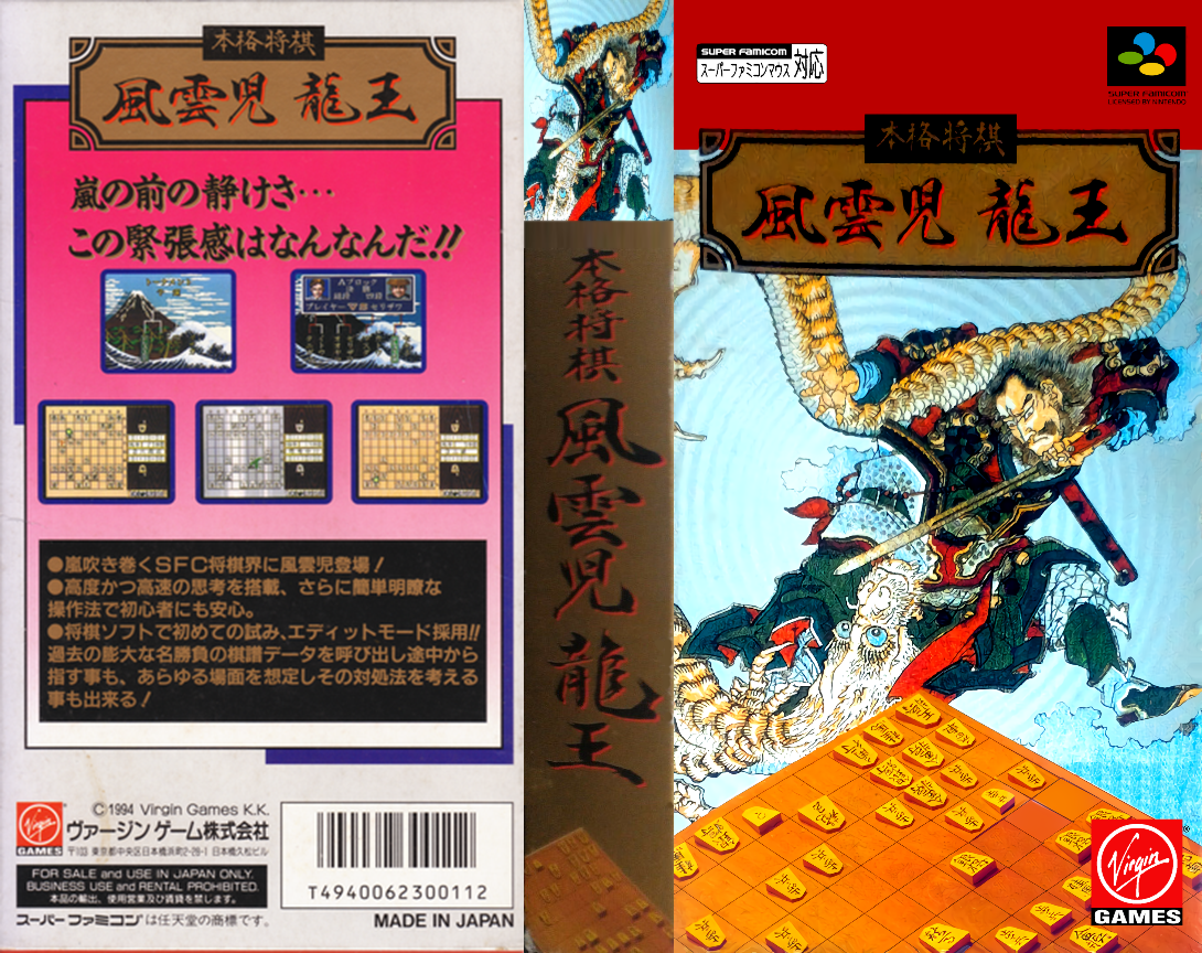 Honkaku Shougi – Fuuunji Ryuuou (Japan) [JP] snes 1994 Box Art