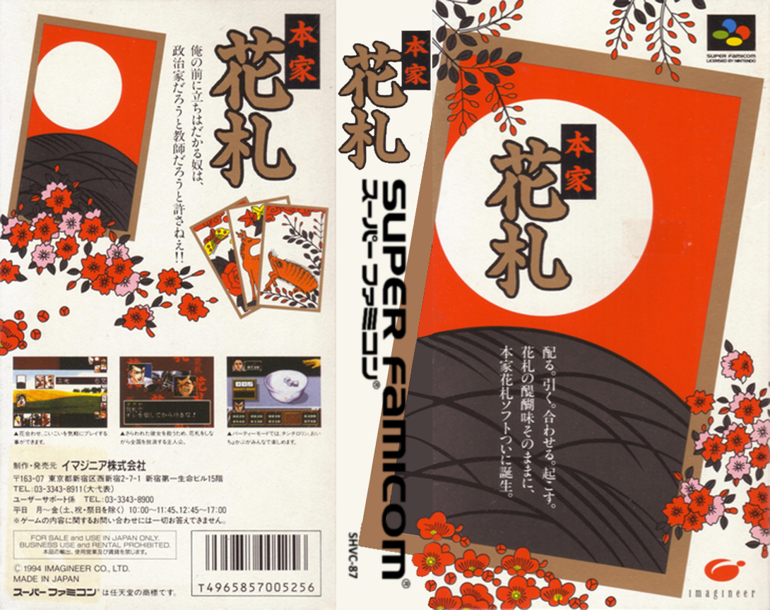 Honke Hanafuda (Japan) [JP] snes 1994 Box Art