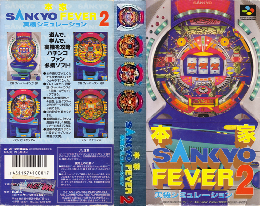 Honke Sankyo Fever 2 – Jikki Simulation (Japan) [JP] snes 1995 Box Art