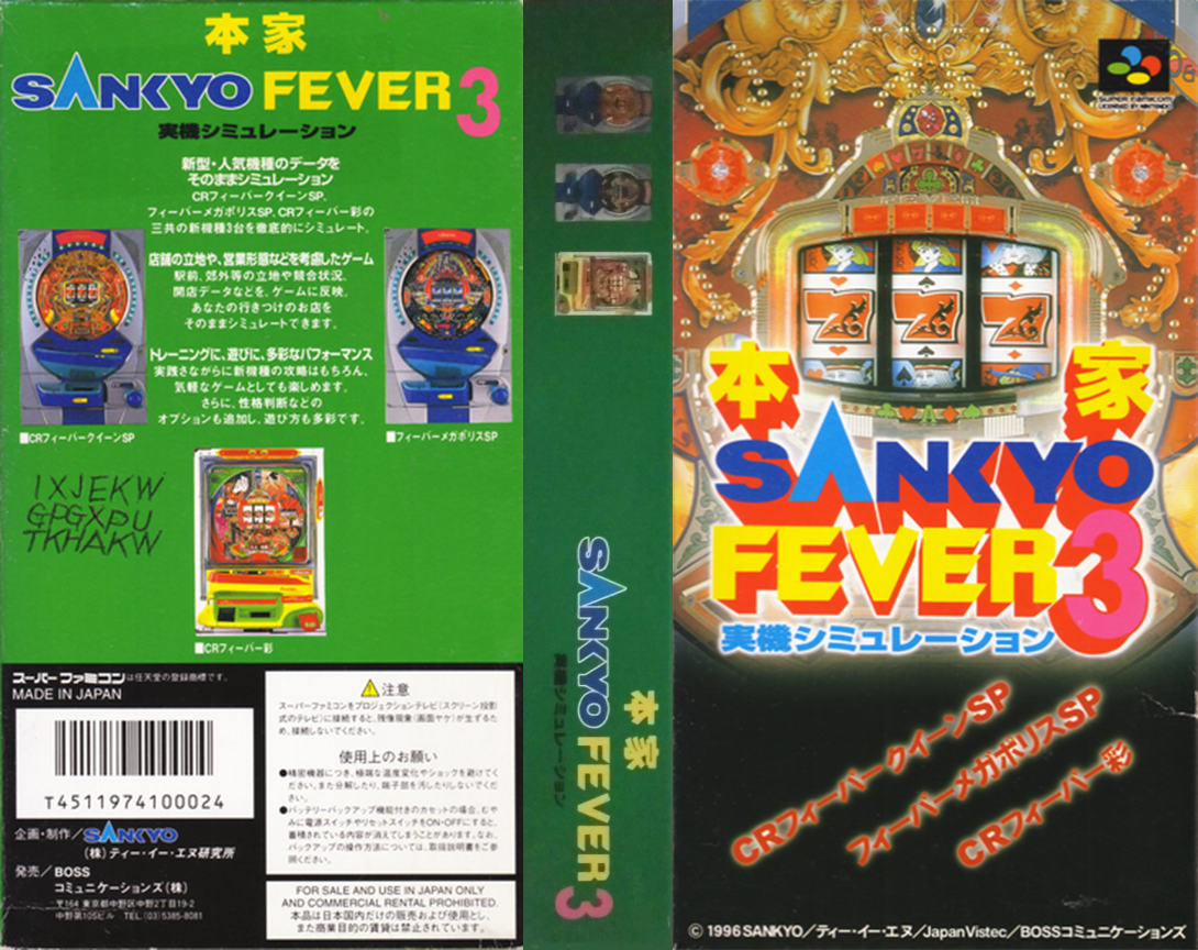 Honke Sankyo Fever 3 – Jikki Simulation (Japan) [JP] snes 1996 Box Art