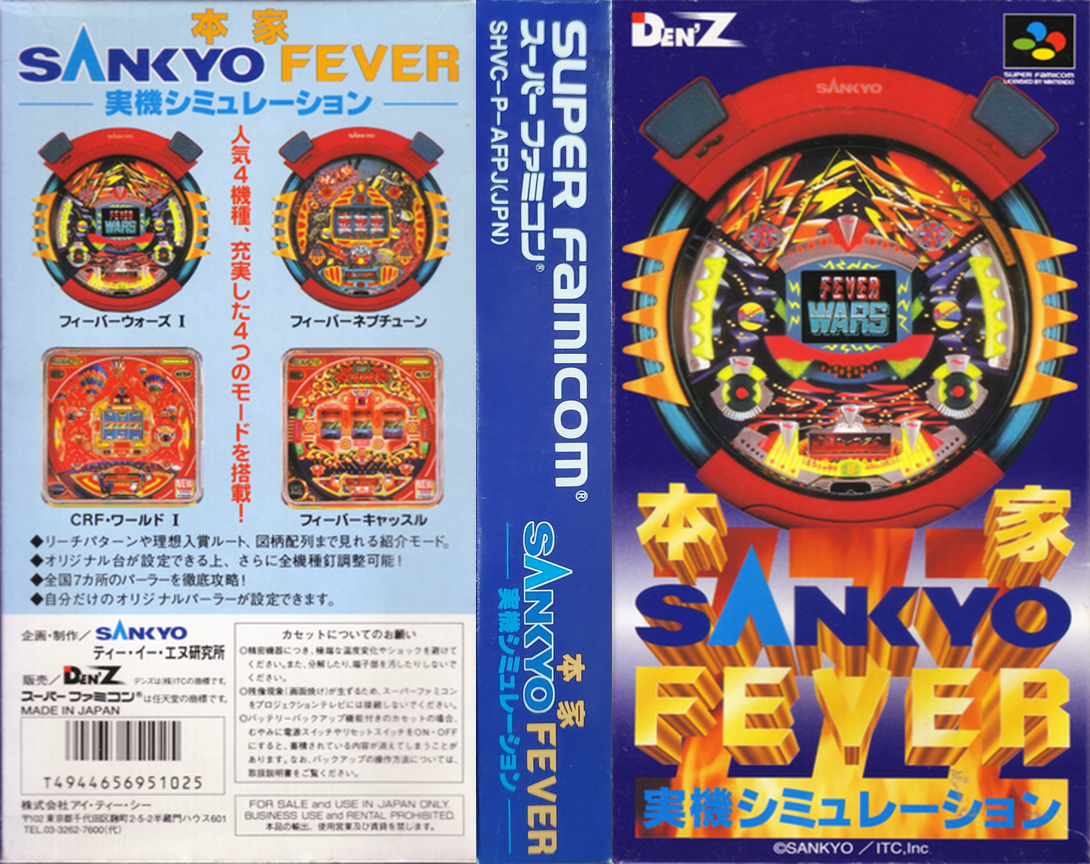Honke Sankyo Fever – Jikki Simulation (Japan) [JP] snes 1995 Box Art