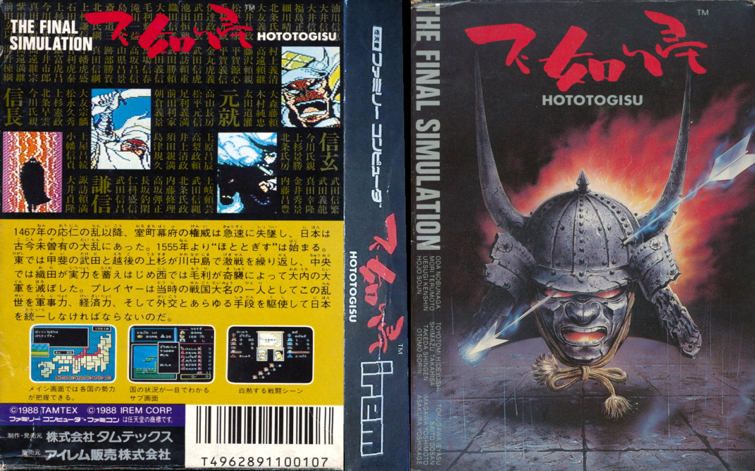 Hototogisu (Japan) [JP] nes 1988 Box Art