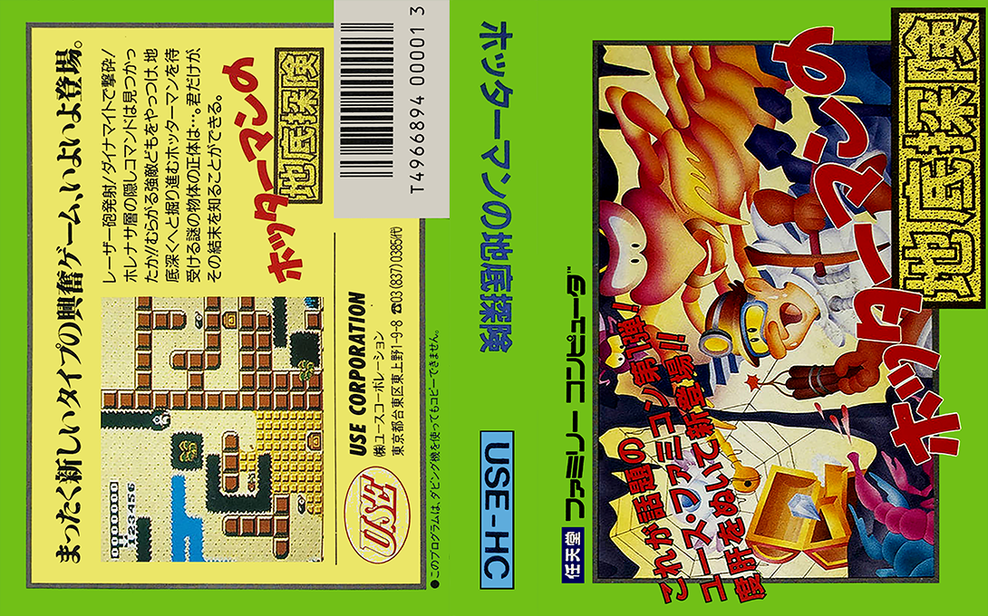 Hottarman no Chitei Tanken (Japan) [JP] nes 1986 Box Art