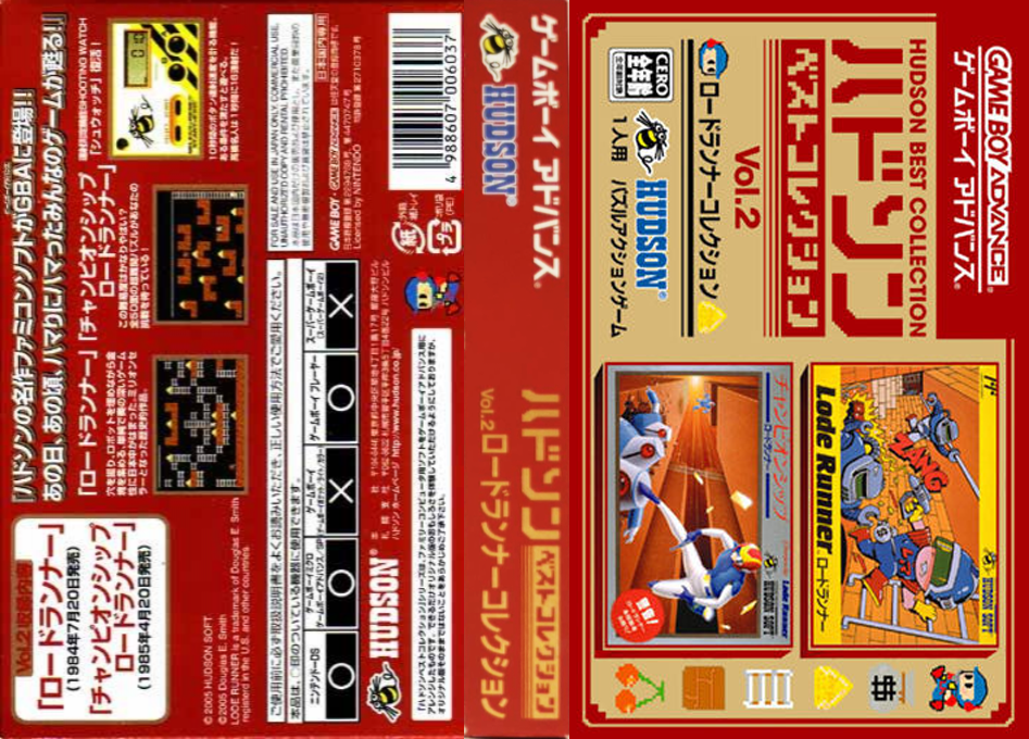 Hudson Best Collection Vol. 2 – Lode Runner Collection (Japan) [JP] gba 2005 Box Art