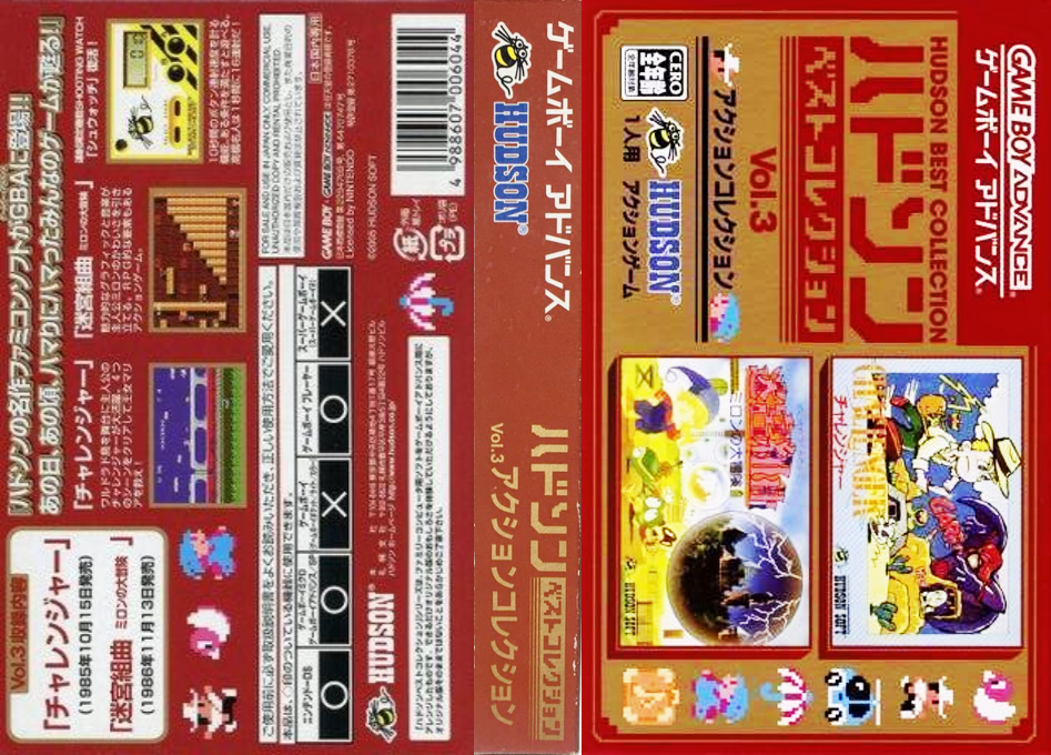 Hudson Best Collection Vol. 3 – Action Collection (Japan) [JP] gba 2005 Box Art