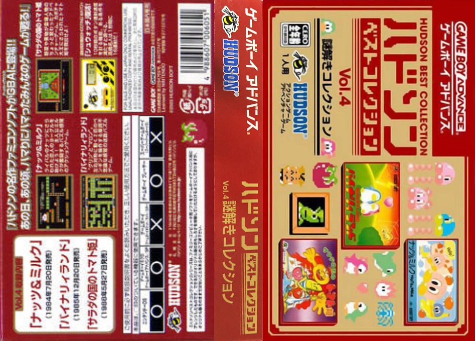 Hudson Best Collection Vol. 4 – Nazotoki Collection (Japan) [JP] gba 2005 Box Art