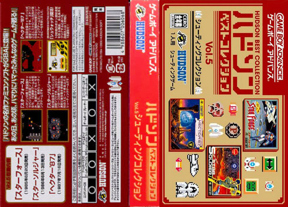 Hudson Best Collection Vol. 5 – Shooting Collection (Japan) [JP] gba 2006 Box Art