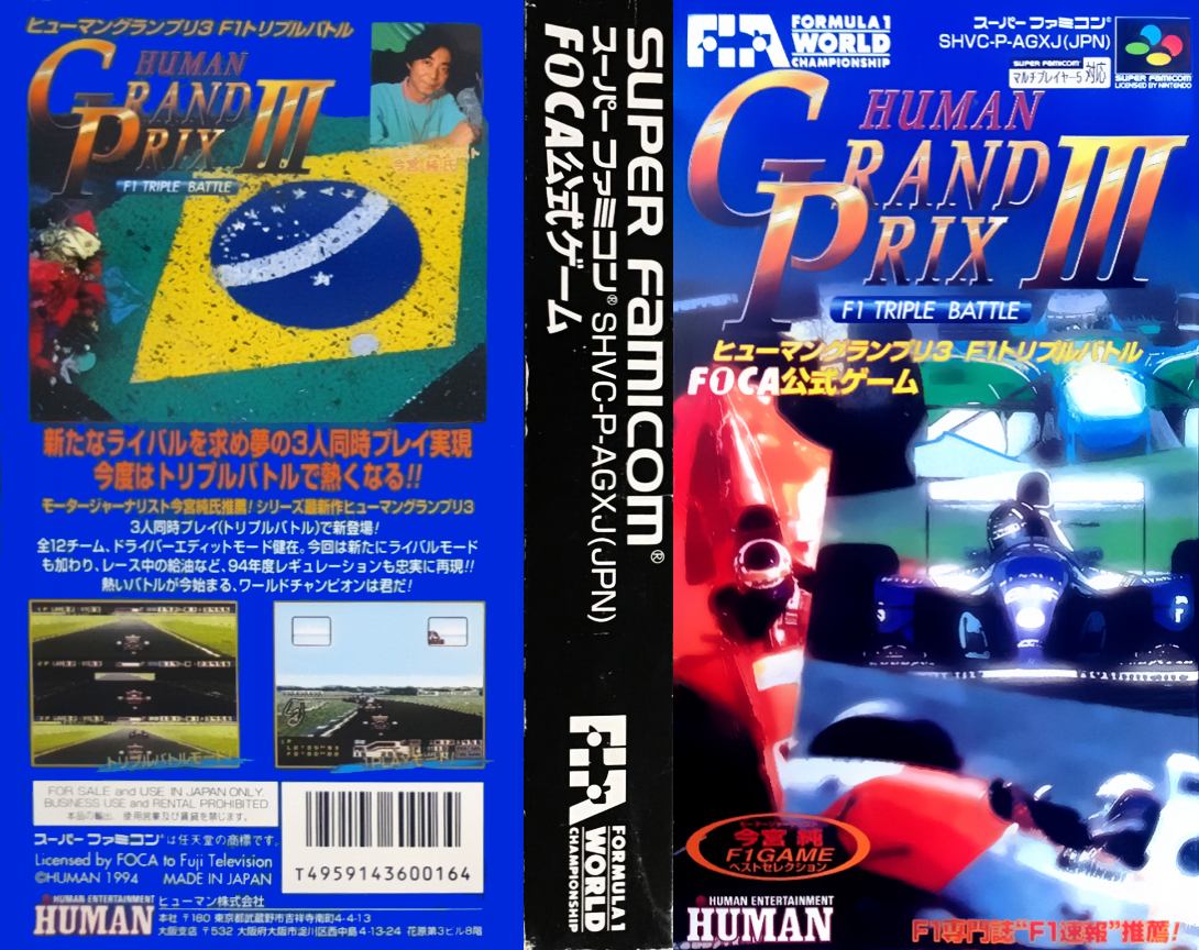 Human Grand Prix III – F1 Triple Battle (Japan) (En) [JP] snes 1994 Box Art