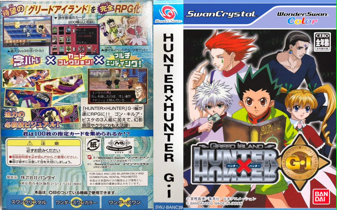 Hunter X Hunter – Greed Island (Japan) (Rev 1) [JP] wsc 2003 Box Art