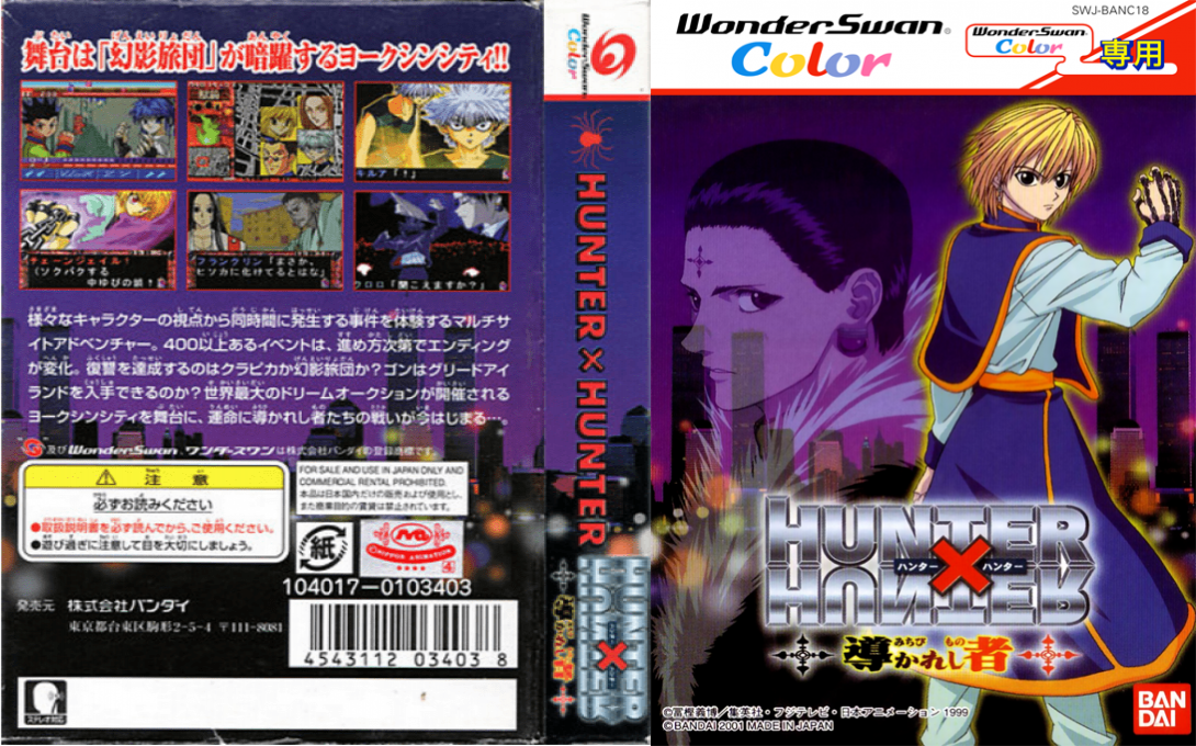 Hunter X Hunter – Michibikareshi Mono (Japan) [JP] wsc 2001 Box Art