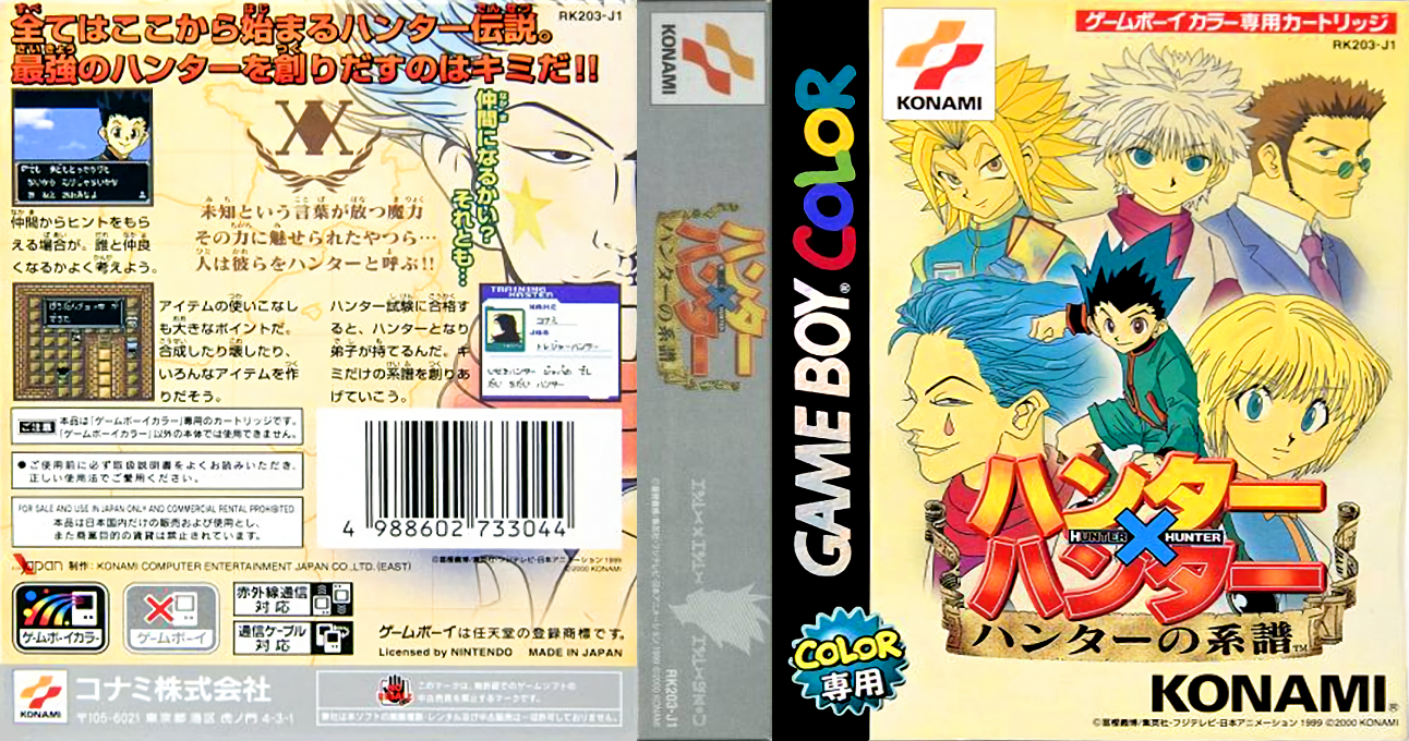 Hunter x Hunter – Hunter no Keifu (Japan) [JP] gbc 2000 Box Art