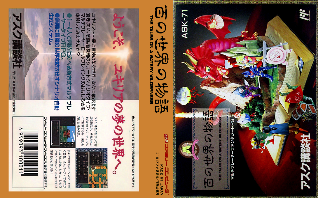 Hyaku no Sekai no Monogatari – The Tales on a Watery Wilderness (Japan) [JP] nes 1991 Box Art