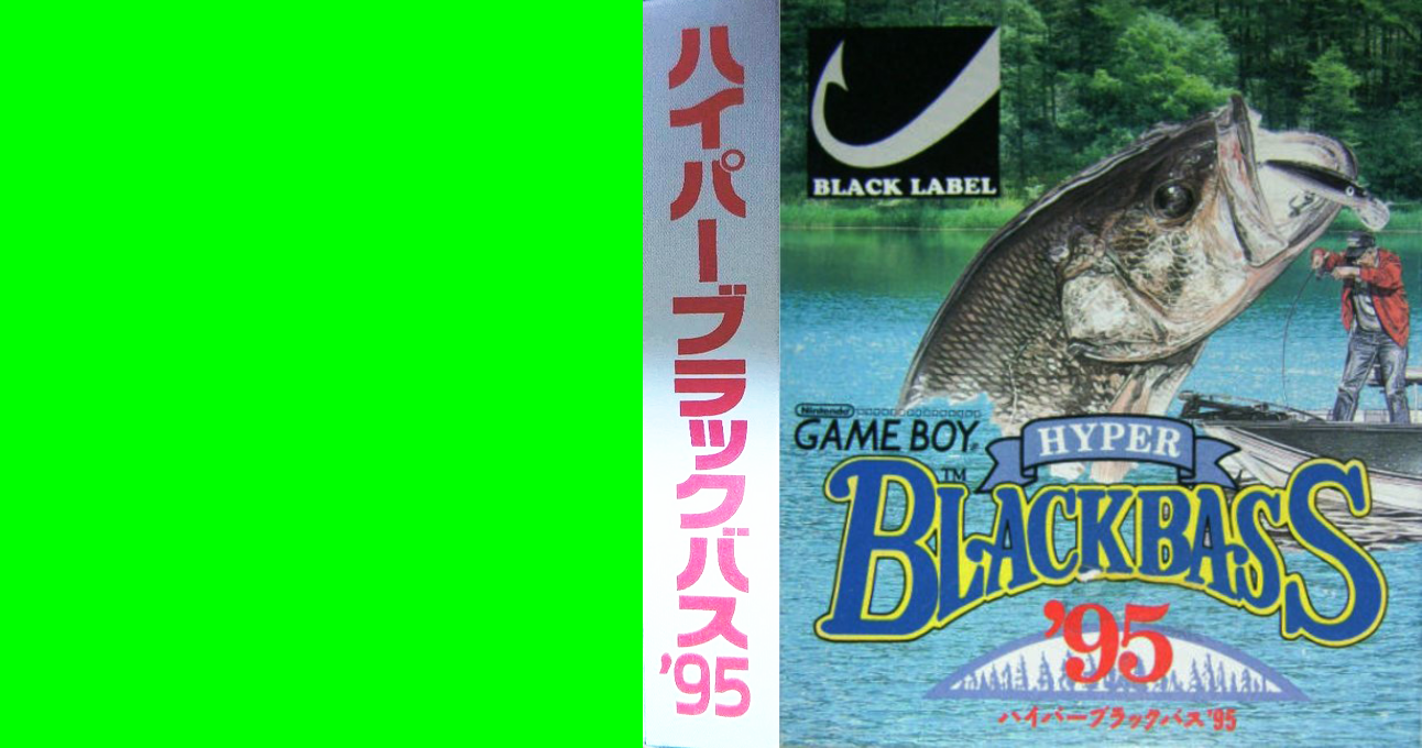 Hyper Black Bass ’95 (Japan) (En,Ja) [JP] gb 1995 Box Art