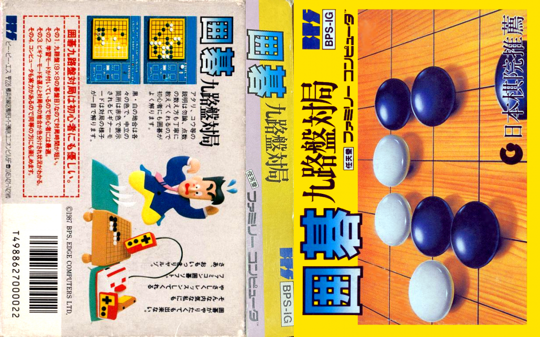Igo – Kyuu Roban Taikyoku (Japan) [JP] nes 1987 Box Art