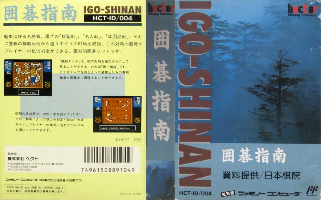 Igo Shinan (Japan) [JP] nes 1989 Box Art