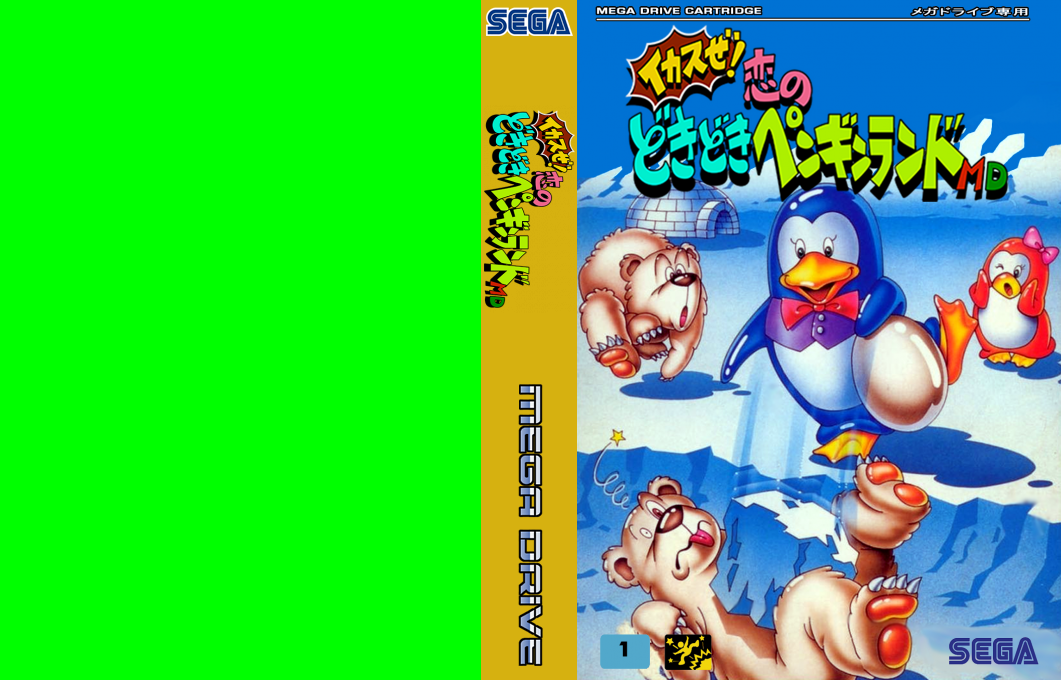 Ikasuze! Koi no Doki Doki Penguin Land MD (Japan) (SegaNet) [JP] segaMD 1992 Box Art