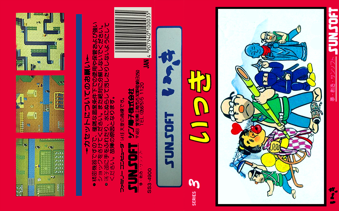 Ikki (Japan) [JP] nes 1985 Box Art