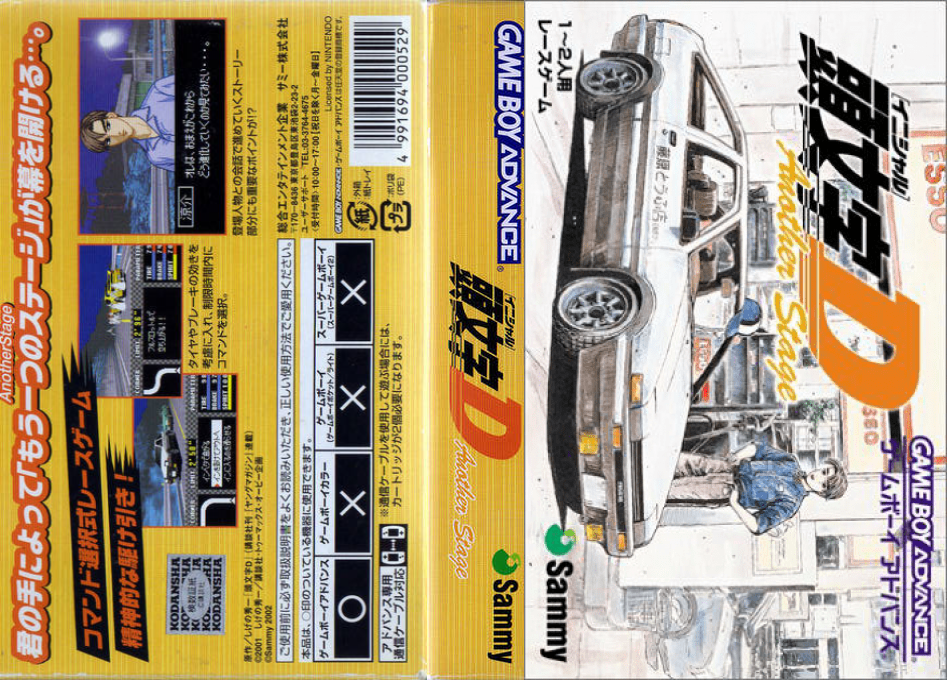 Initial D – Another Stage (Japan) [JP] gba 2002 Box Art
