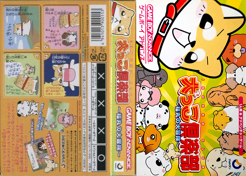Inukko Club (Japan) [JP] gba 2002 Box Art